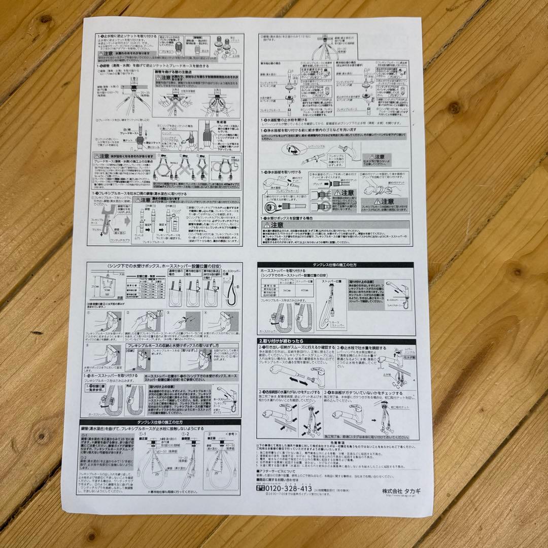 JWWA JA390MN-NNBN03浄水機能付き水栓