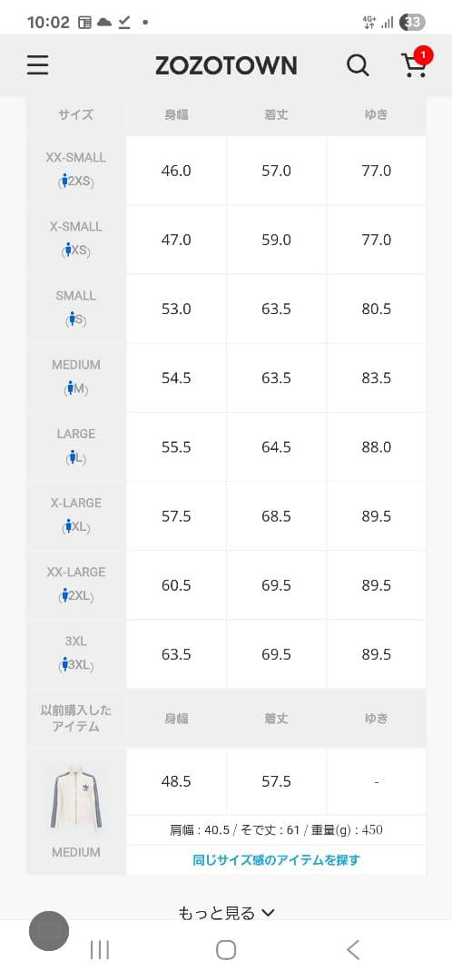 adidas SST トラックトップ ニット　トラックジャケット