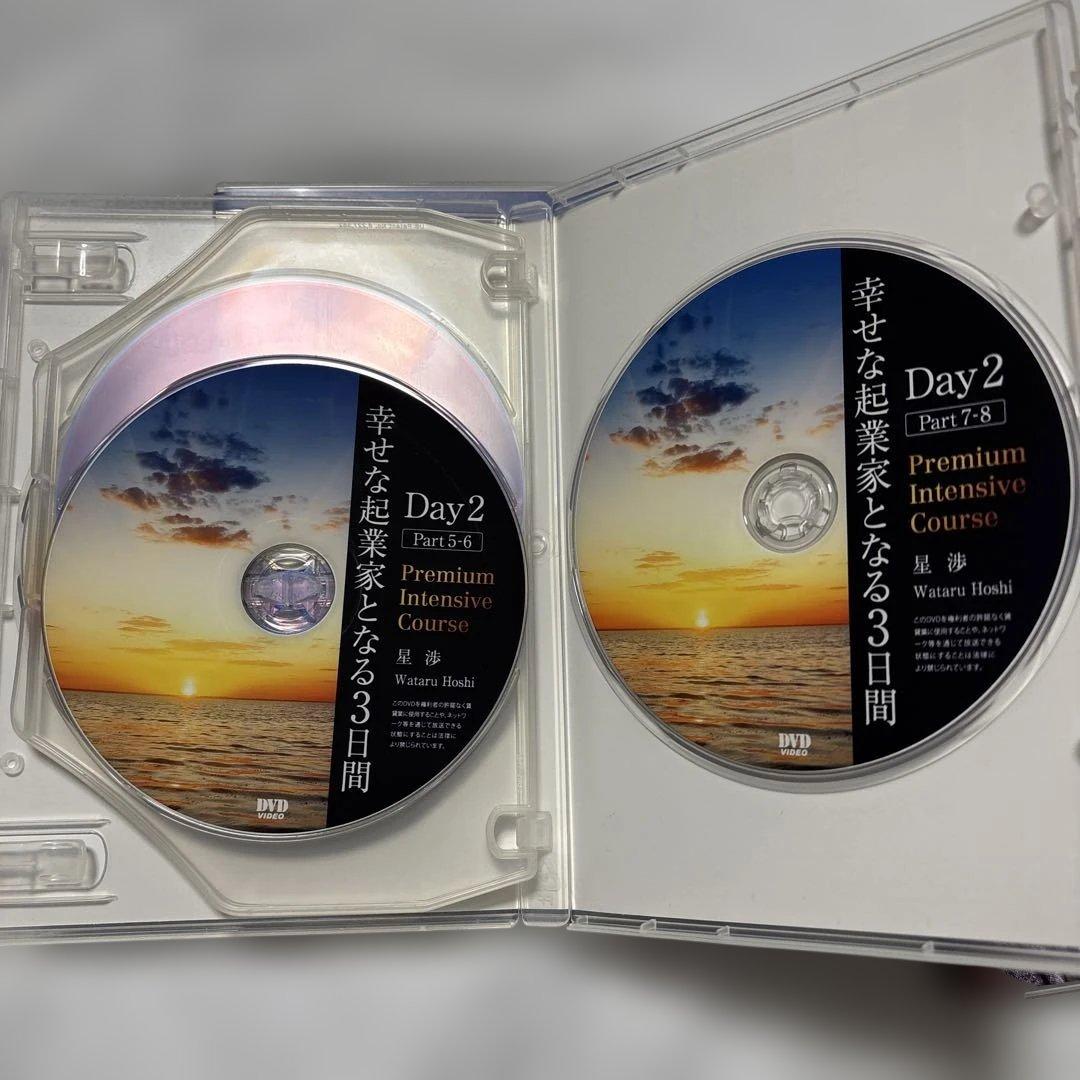 星渉 DVD 幸せな起業家となる3日間