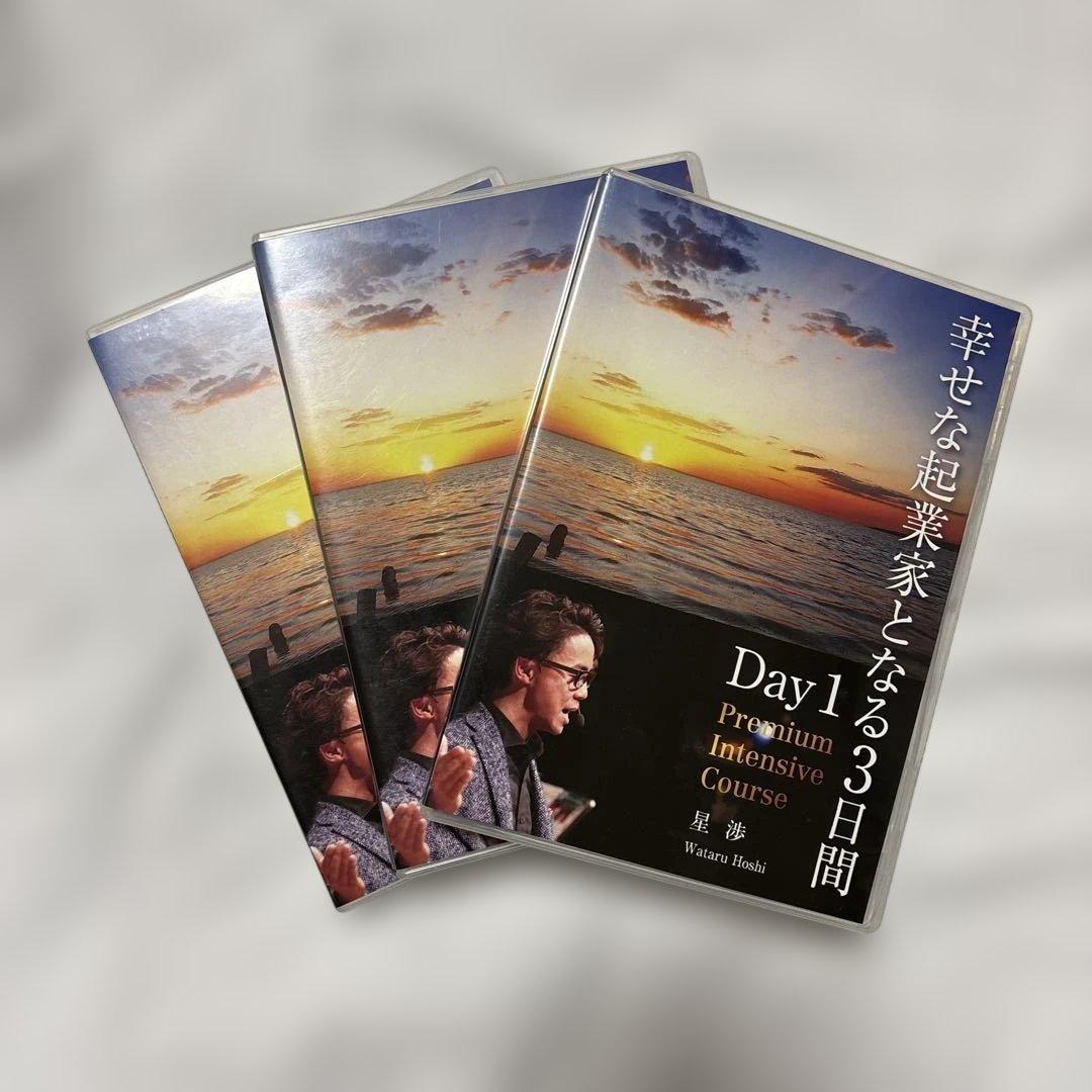 星渉 DVD 幸せな起業家となる3日間