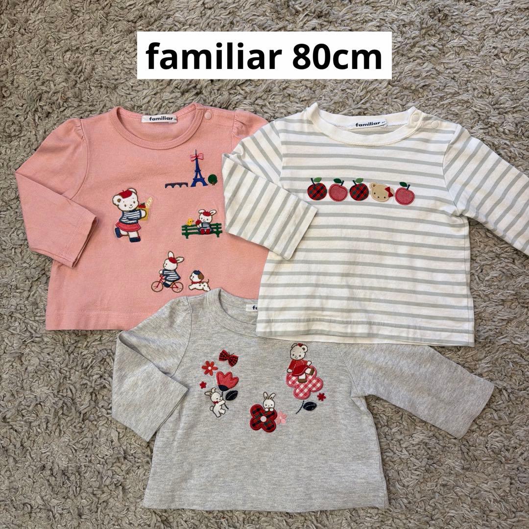 familiar 80cm 女の子 長袖カットソー3点セット