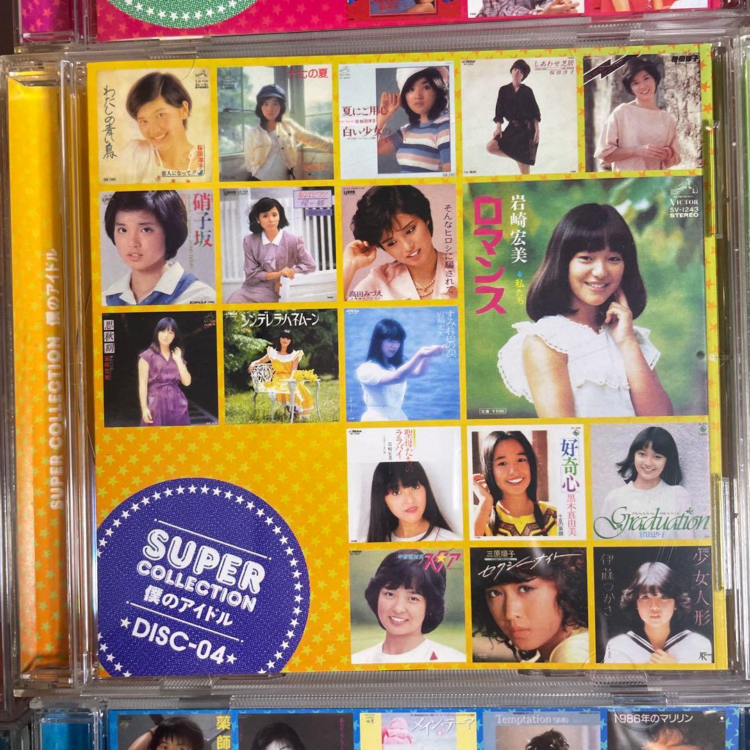 昭和歌謡10枚組CD SUPER COLLECTION 僕のアイドル　BOX