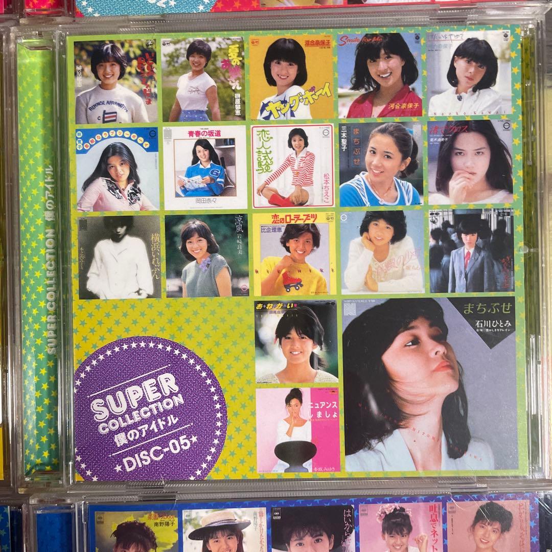 昭和歌謡10枚組CD SUPER COLLECTION 僕のアイドル　BOX