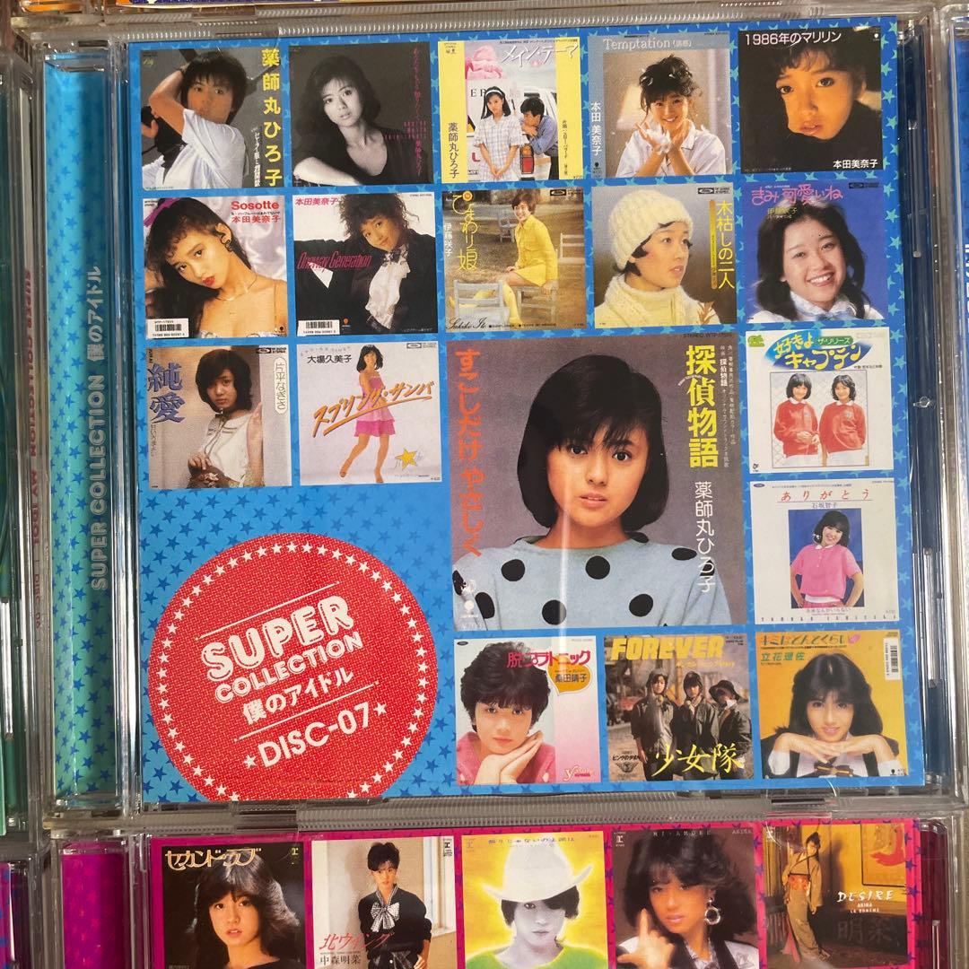 昭和歌謡10枚組CD SUPER COLLECTION 僕のアイドル　BOX