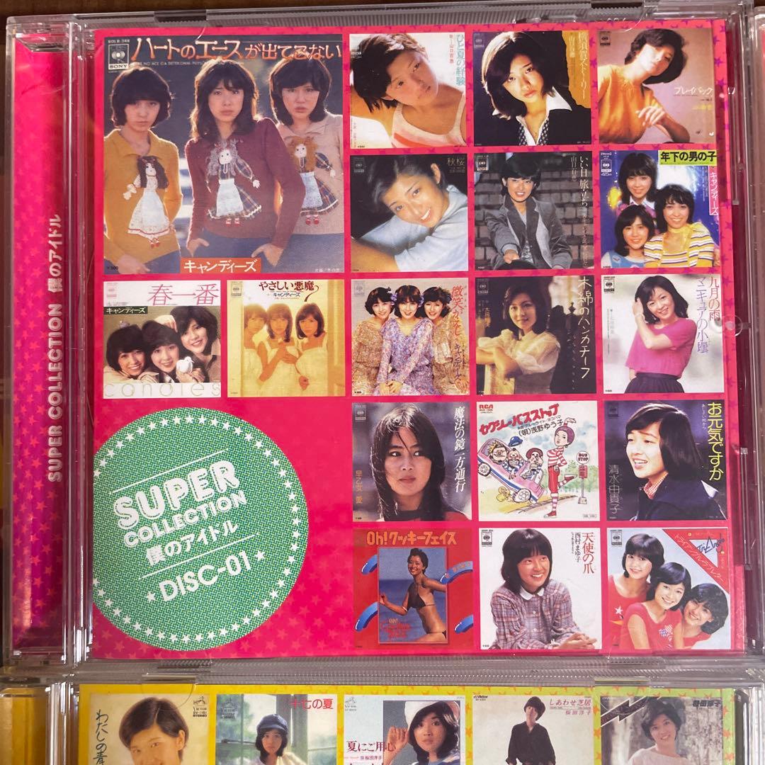 昭和歌謡10枚組CD SUPER COLLECTION 僕のアイドル　BOX