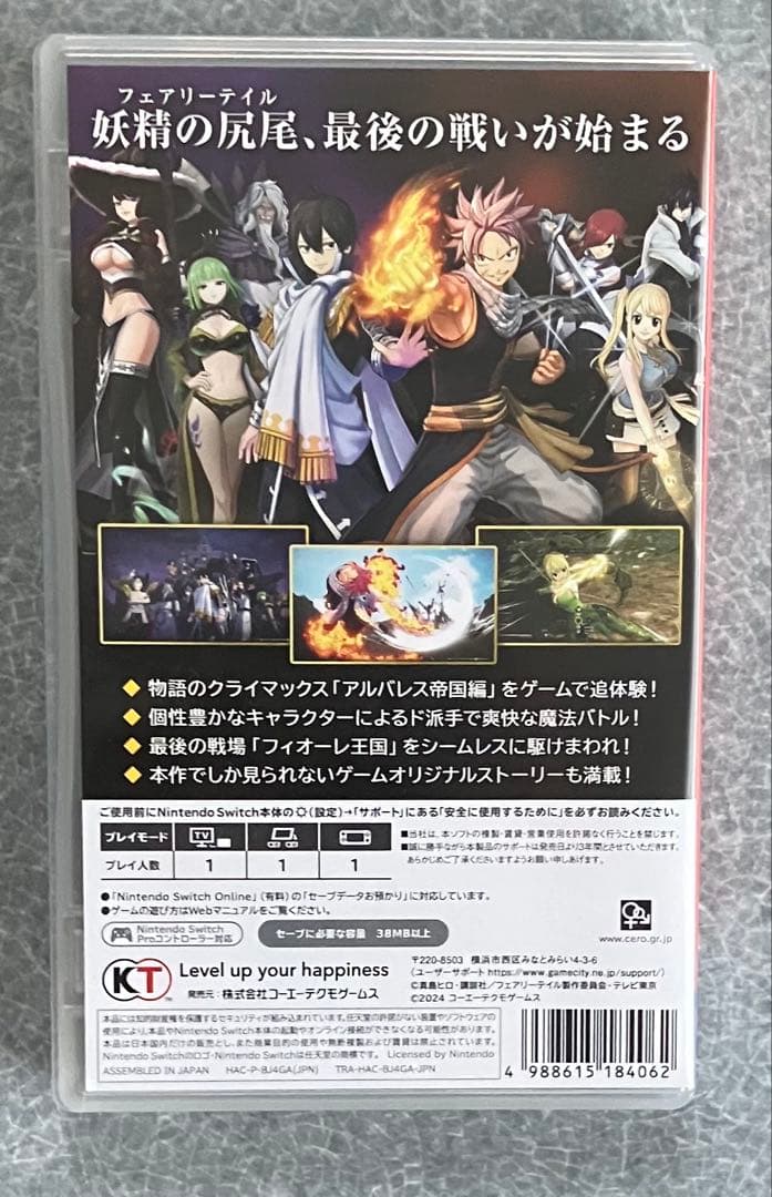 Switch フェアリーテイル2 GUILD BOX