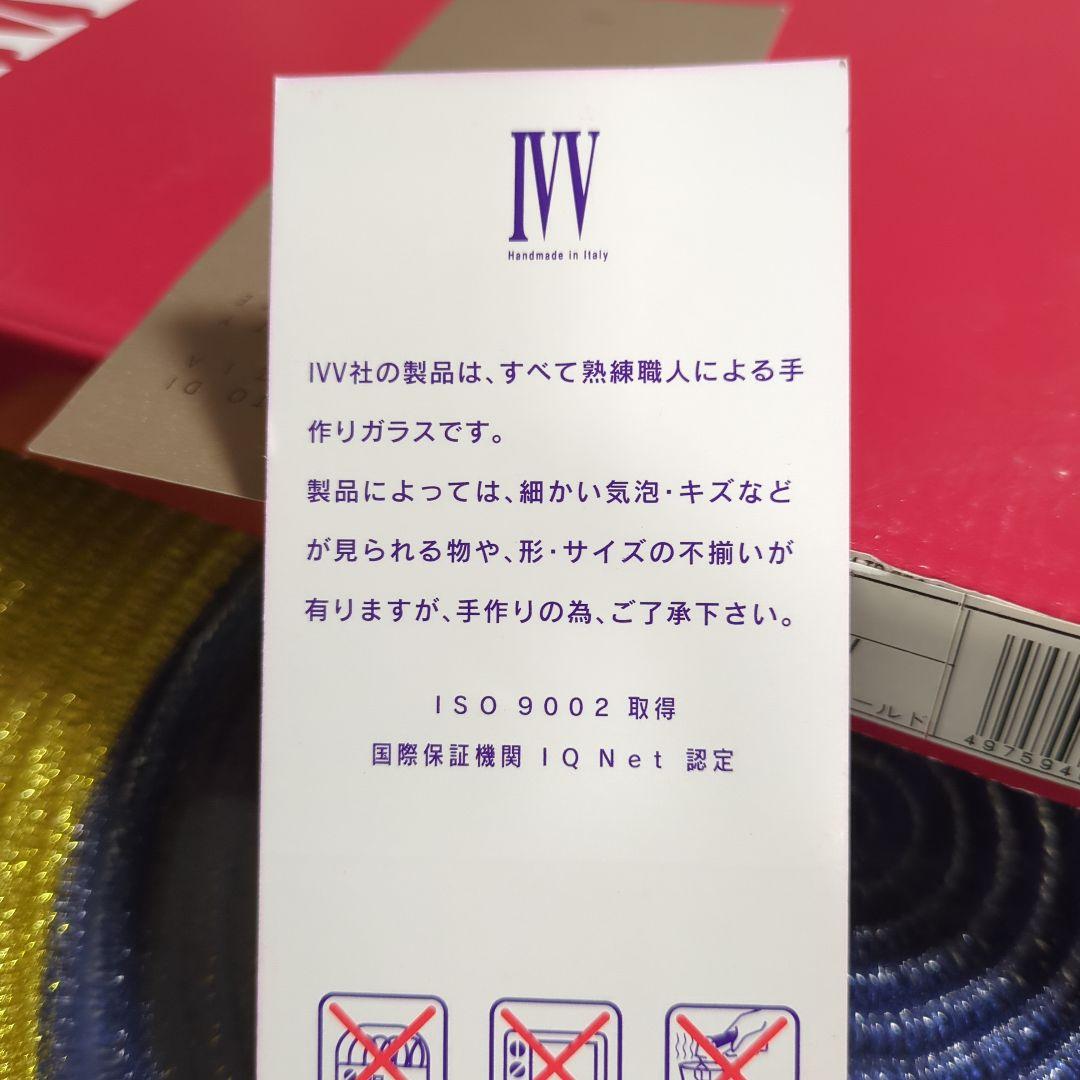 IVV 手作りガラス皿