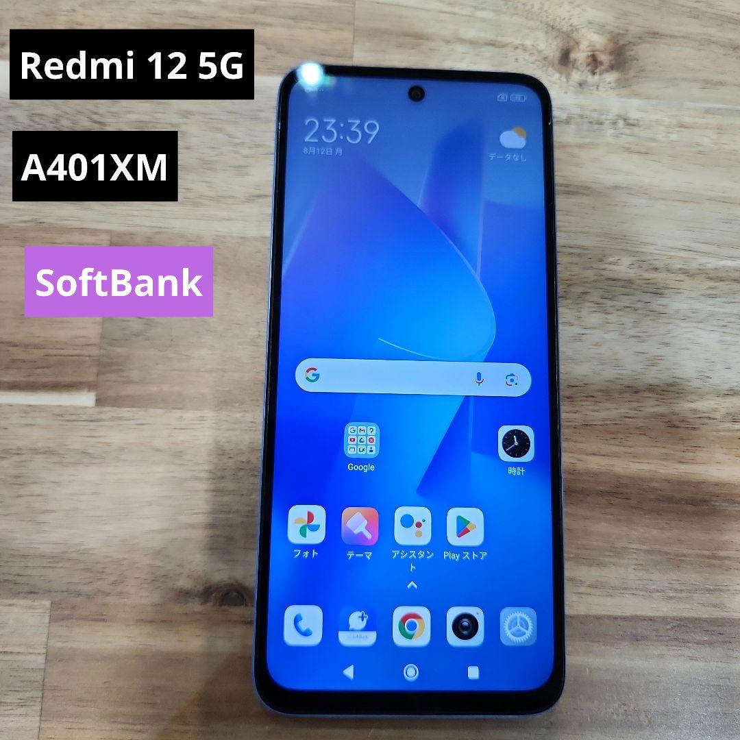 K1466 SIMフリー xiaomi redmi 12 5G A401XM