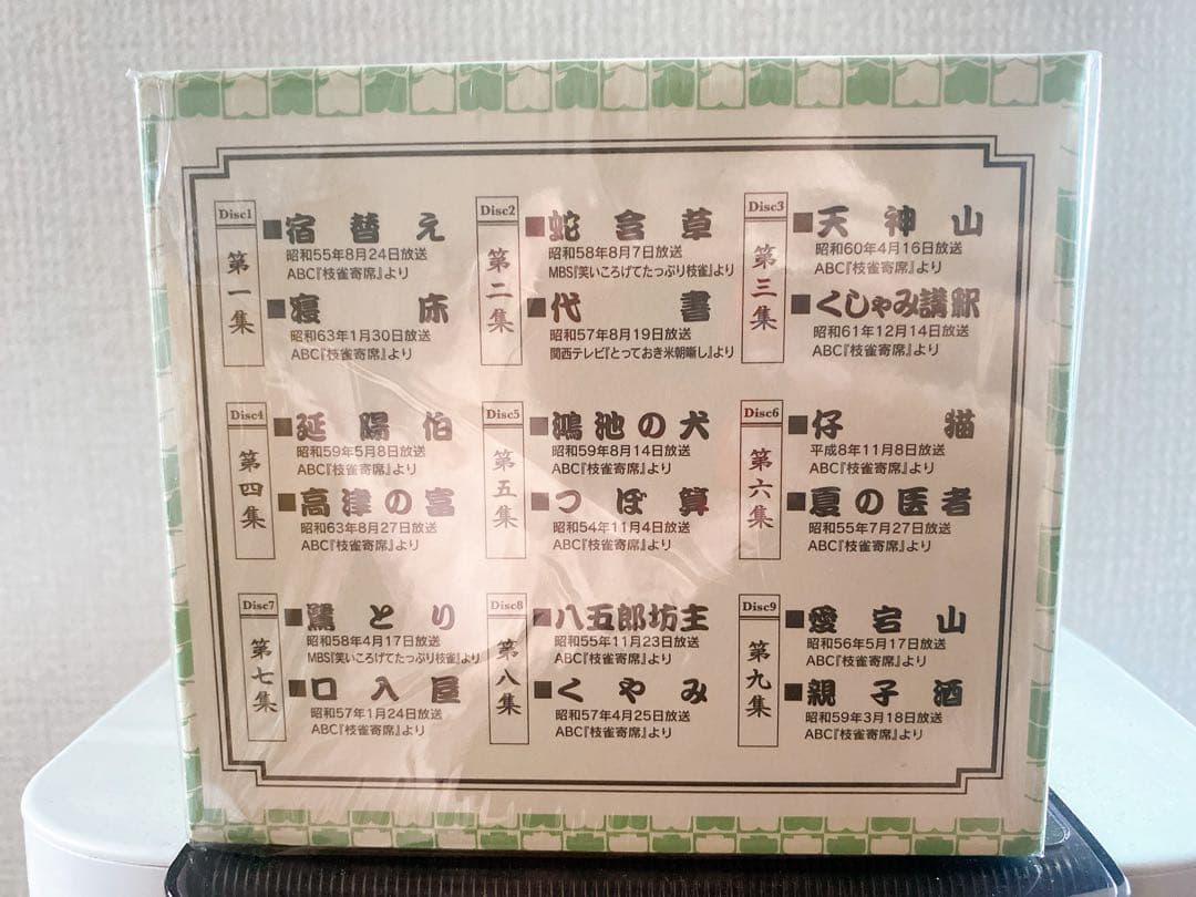 桂枝雀/枝雀十八番(おはこ) DVD-BOX〈初回限定盤・10枚組〉