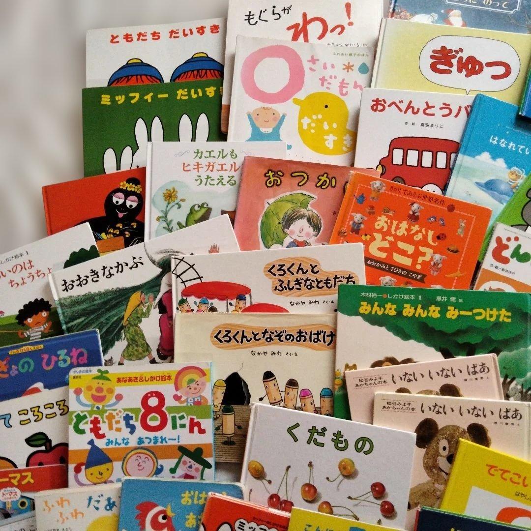 しかけ絵本まとめ売り 0.2.3.4才赤ちゃん幼児49冊　人気絵本　だるまさん