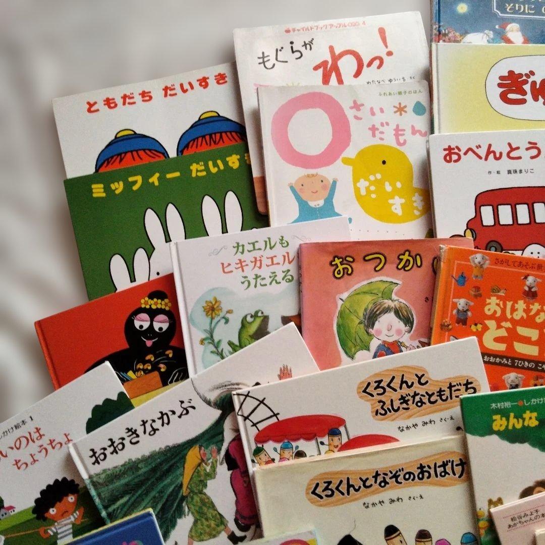 しかけ絵本まとめ売り 0.2.3.4才赤ちゃん幼児49冊　人気絵本　だるまさん