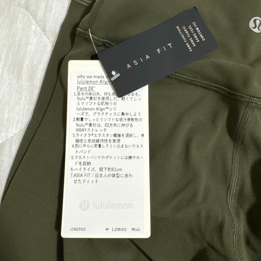 lululemon Align Pant 24\" オリーブ　XS