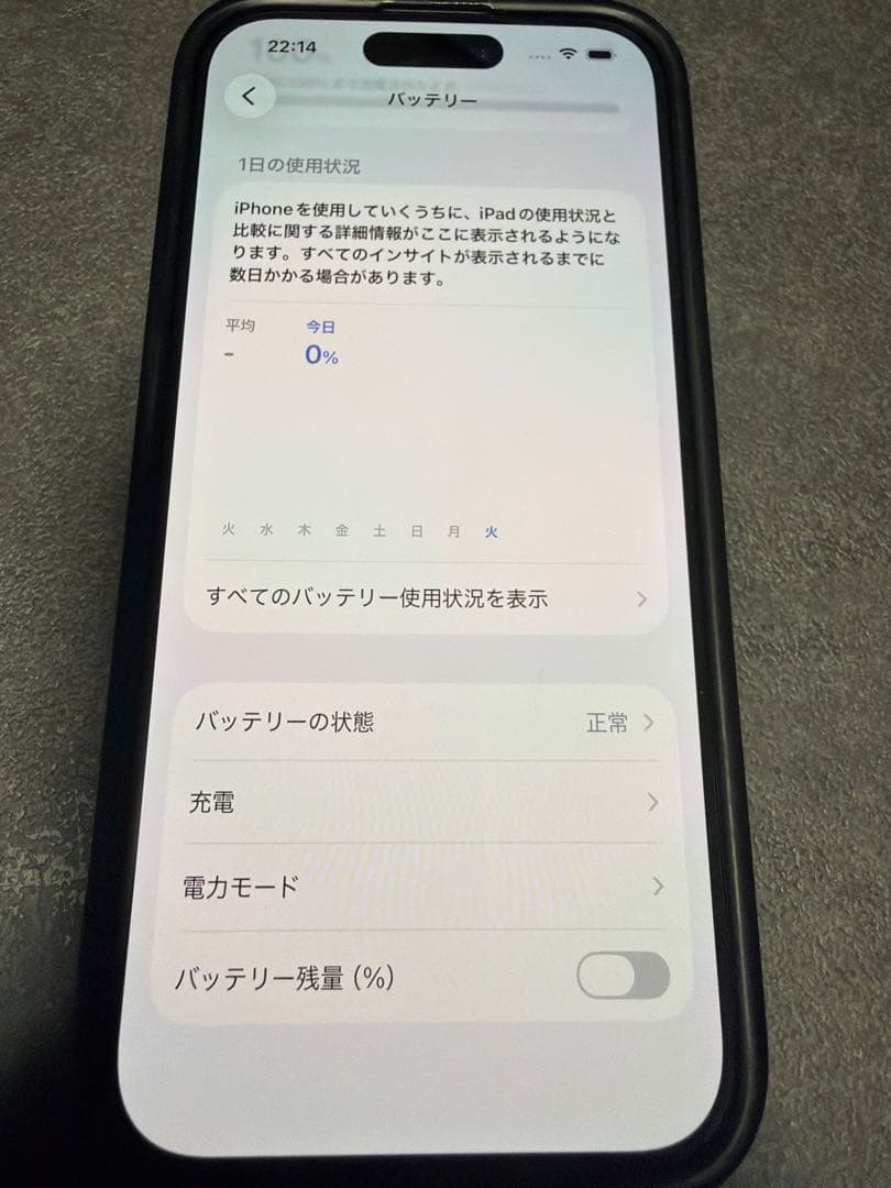 Apple iPhone 15 Pro 256GB ナチュラルチタンニウム