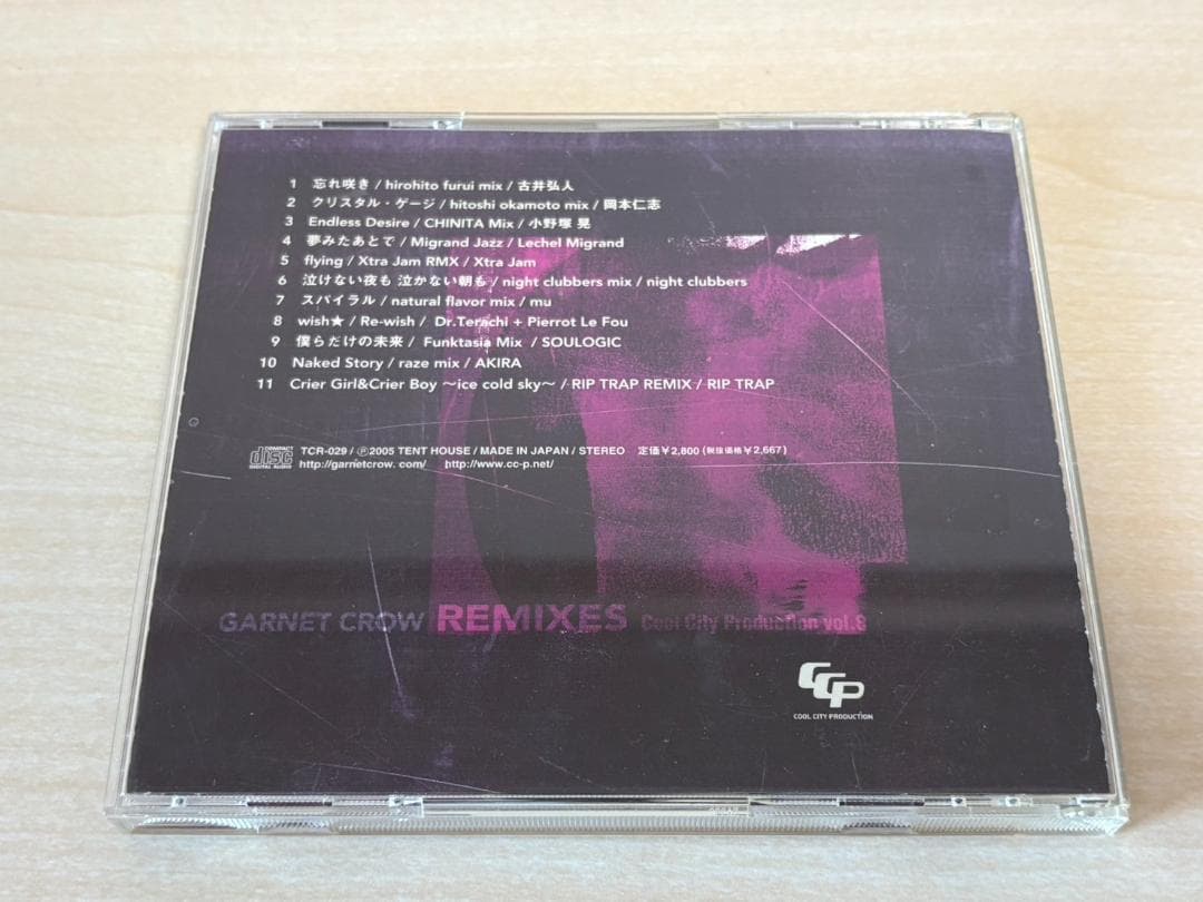 GARNET CROW REMIXES ライブ会場限定リミックスアルバム CD