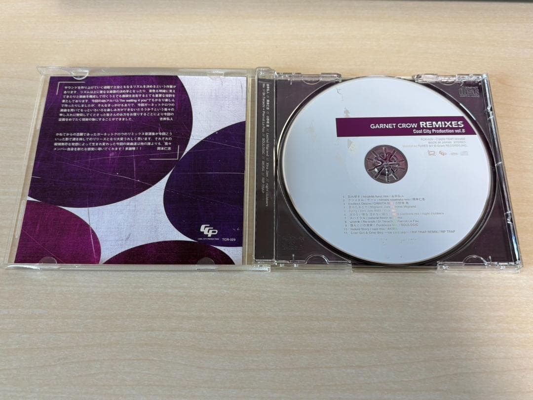 GARNET CROW REMIXES ライブ会場限定リミックスアルバム CD