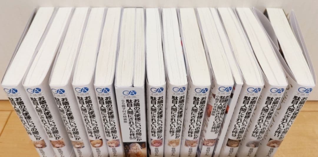 お隣の天使様にいつの間にか駄目人間にされていた件 全巻 美品