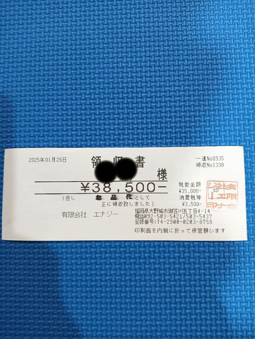 Yupiteru Grgo-Z VII セキュリティシステム