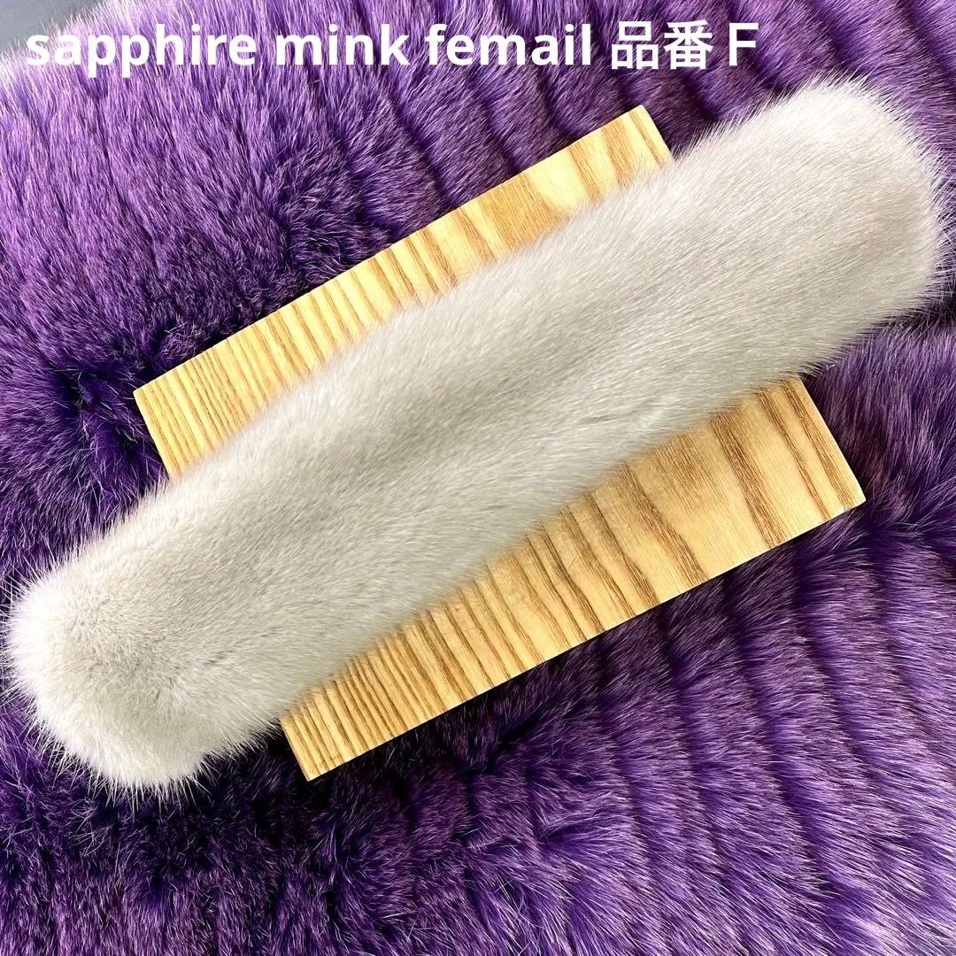 サファイアミンク　ハンドルカバー／超高品質 ＬＸサイズ 品番Ｆ／GAKE日本製❣️