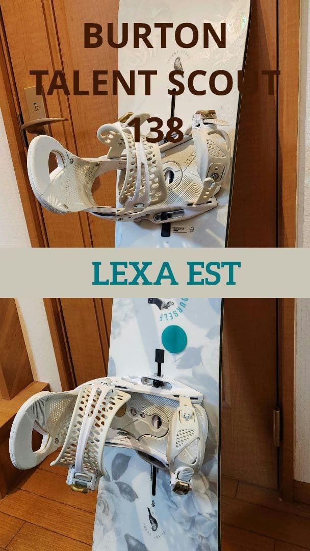BURTON EST スノーボード 3点セット 138CM