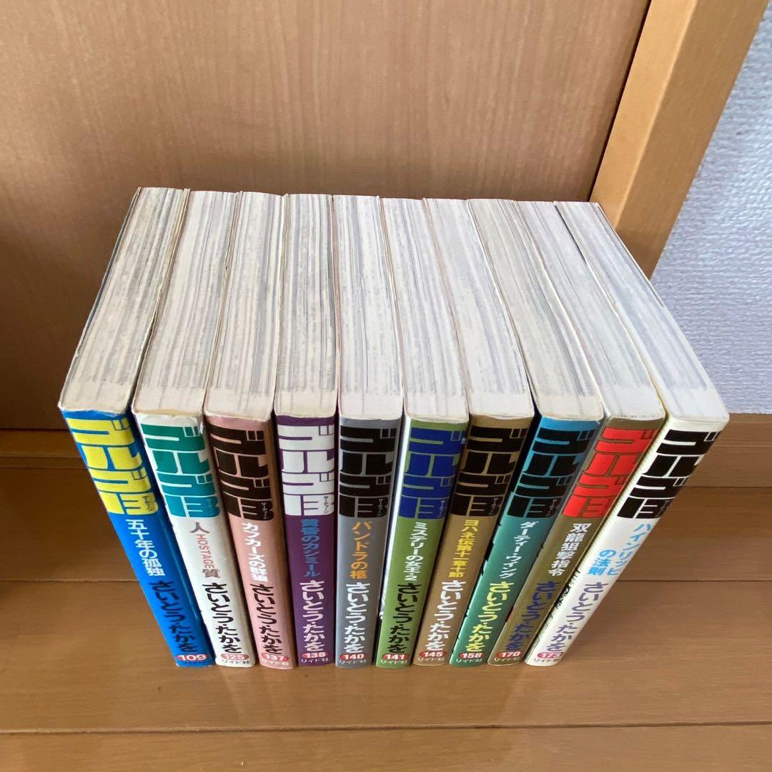 ゴルゴ13 大判 さいとう・たかを