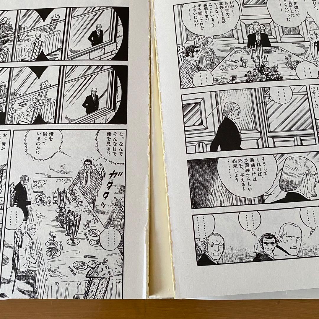 ゴルゴ13 大判 さいとう・たかを