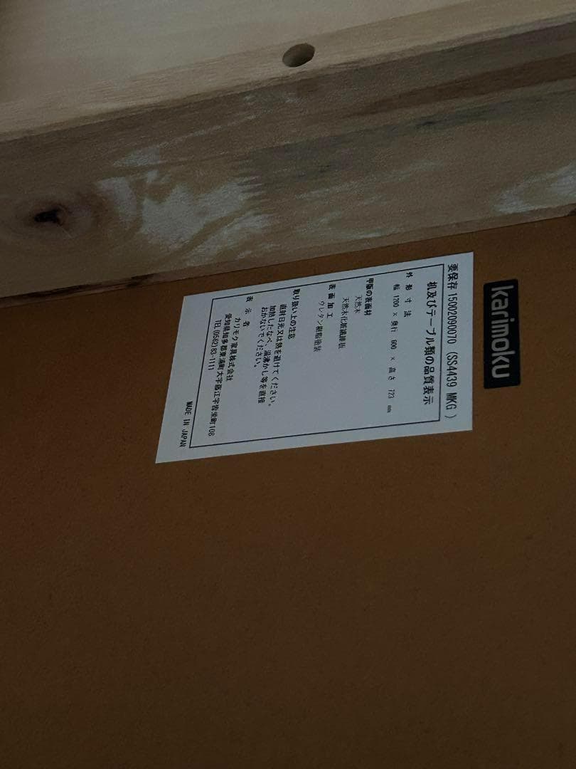 まりニャンのママ様　カリモク テーブル(SS4439)　ボナシェルタワゴン　YZ