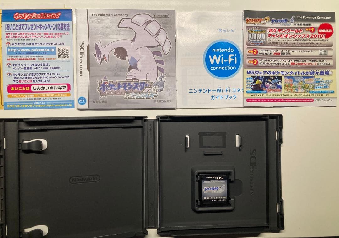 ポケットモンスター 銀 ソールシルバー Nintendo DS 送料無料