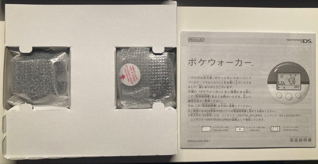 ポケットモンスター 銀 ソールシルバー Nintendo DS 送料無料