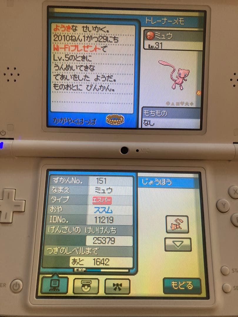 ポケットモンスター 銀 ソールシルバー Nintendo DS 送料無料