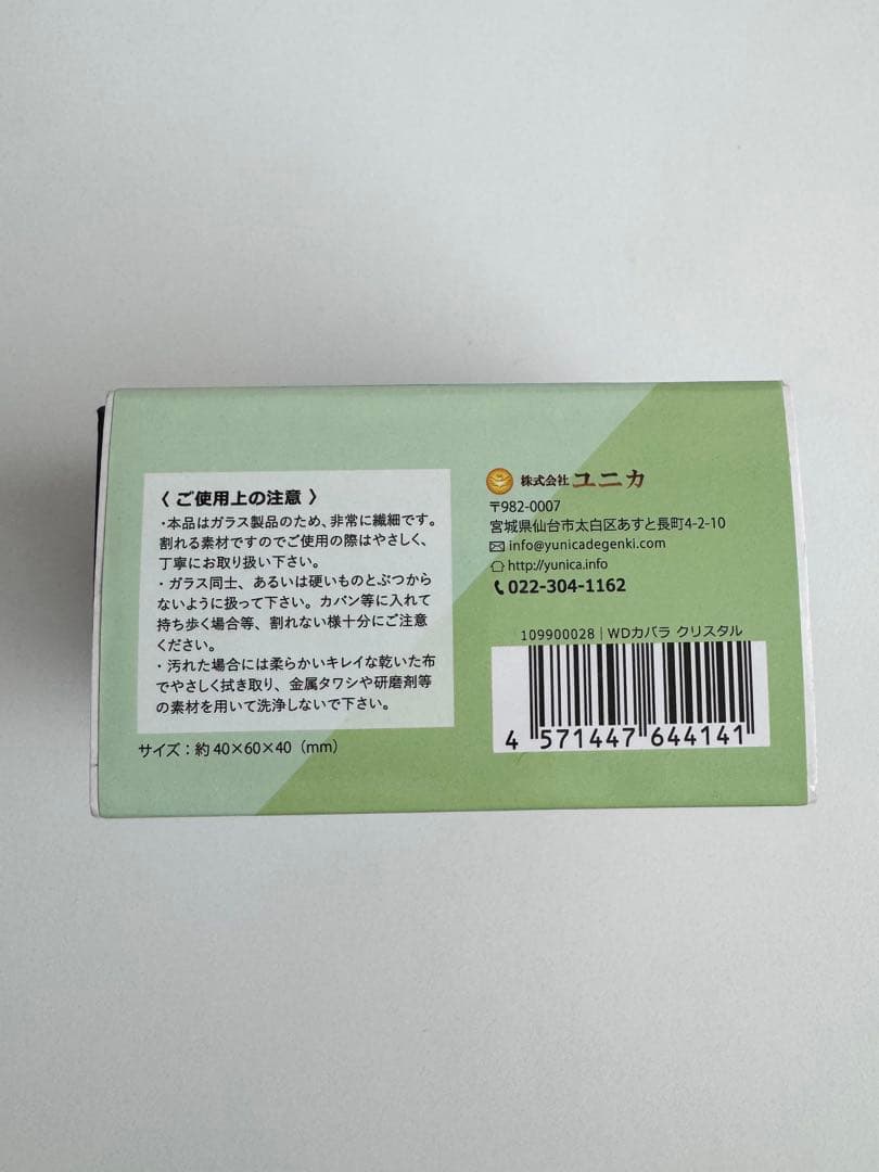 丸山修寛　3Dカバラシリーズ 「WDカバラ クリスタル」＆専用LEDライト