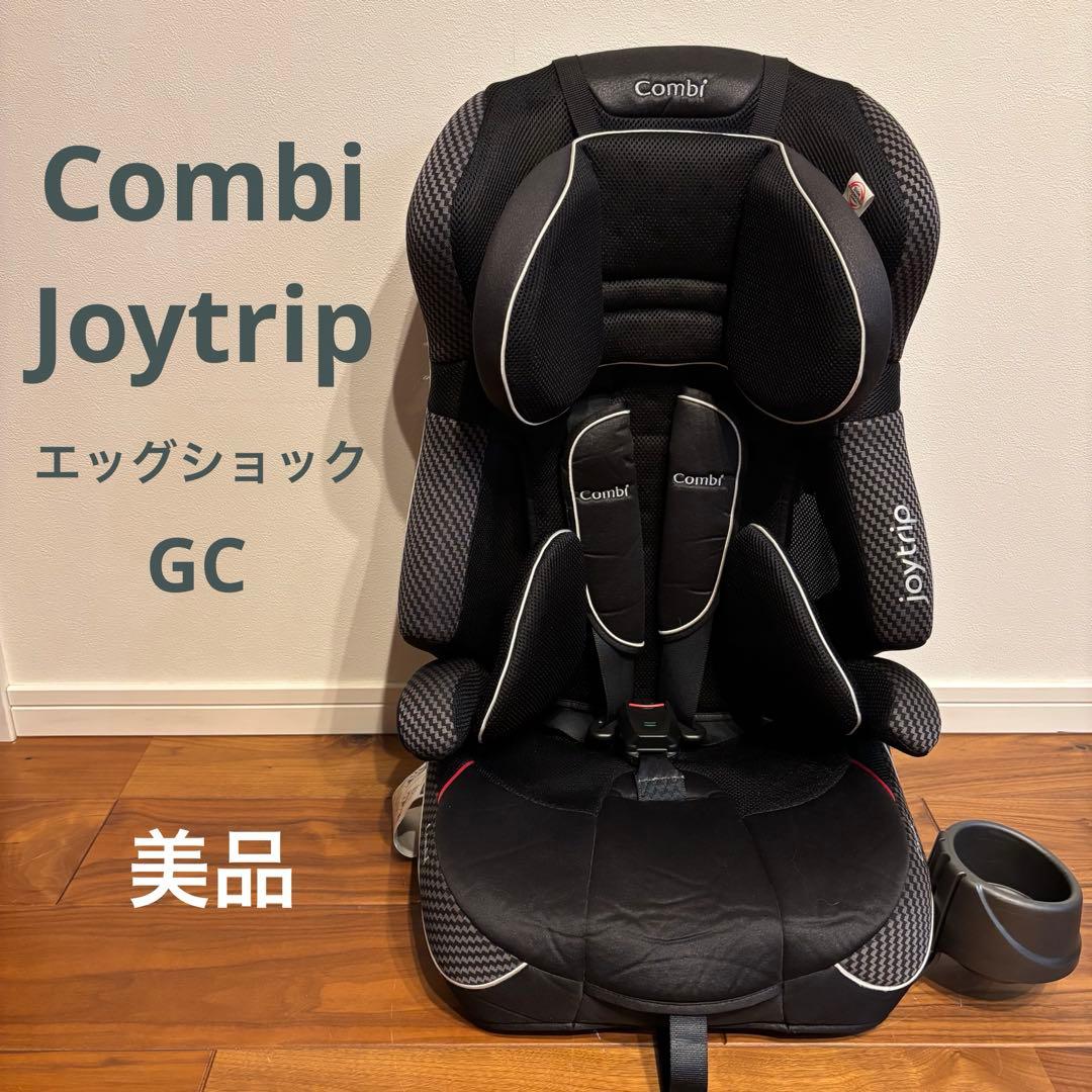 クリーニング済 コンビ ジョイトリップ エッグショック GC エアーブラック
