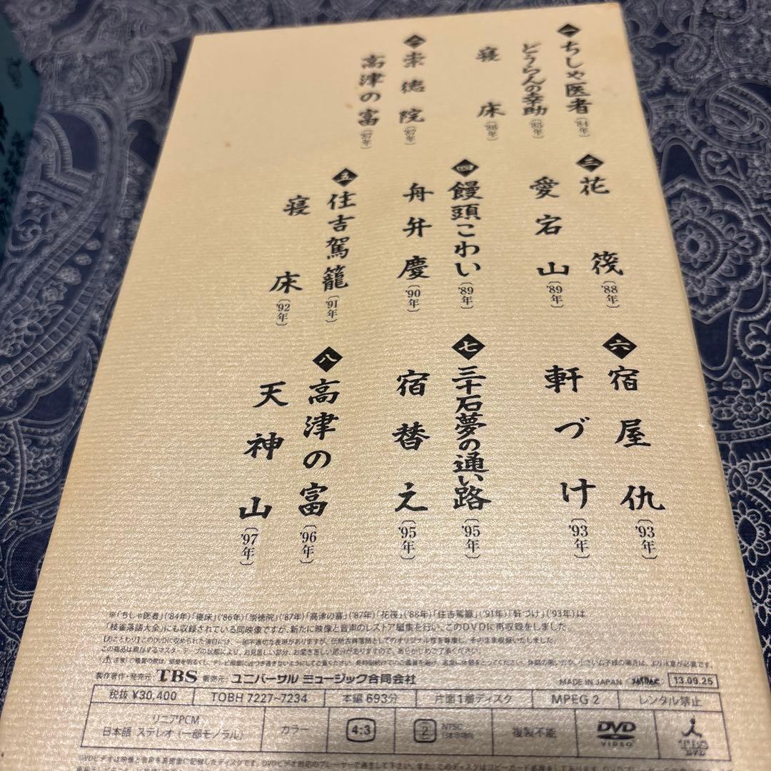 落語研究会 桂吉朝・桂枝雀全集 DVDセット