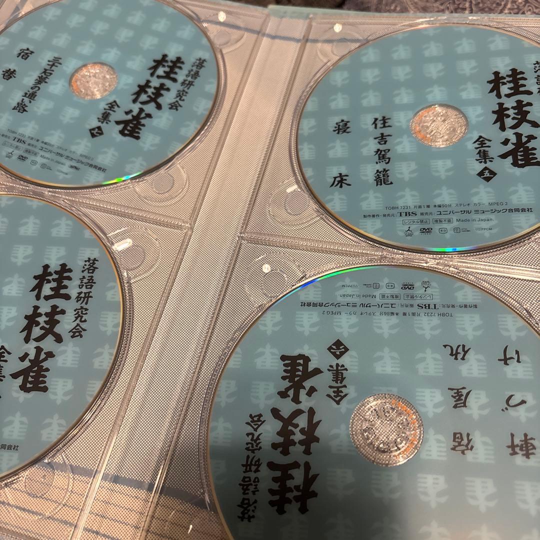 落語研究会 桂吉朝・桂枝雀全集 DVDセット