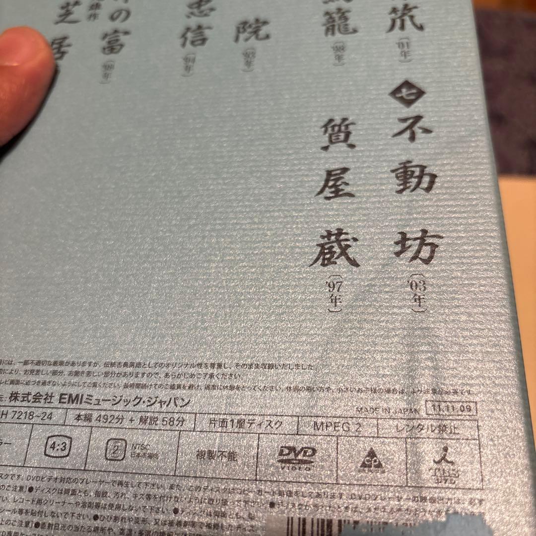 落語研究会 桂吉朝・桂枝雀全集 DVDセット