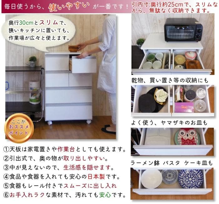 訳あり 特価 品 チェスト 4段 キャスター付き ホワイト 完成品 日本製