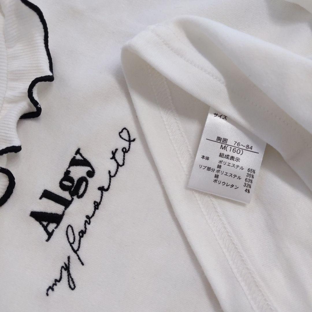 【4点セット】アルジー コート ジャンスカ チェックスカート トップス 160