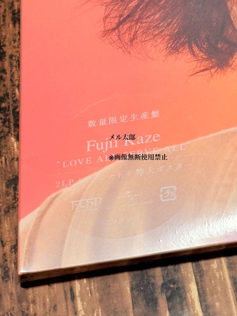 ★画像更新★藤井風 LPレコード 新品未開封 正規品