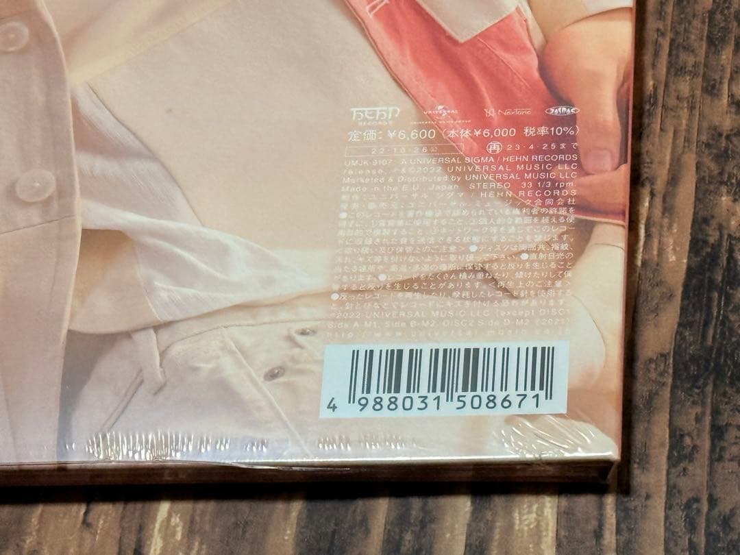 ★画像更新★藤井風 LPレコード 新品未開封 正規品