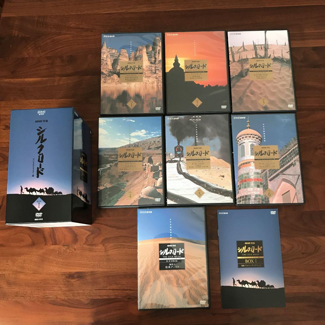 NHK特集 シルクロード デジタルリマスター版 DVD-BOX Ⅰ 第1部 絲…