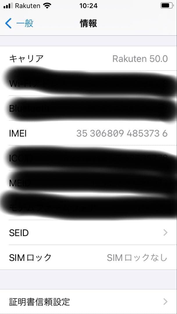 美品　Apple iPhone SE バッテリー96%