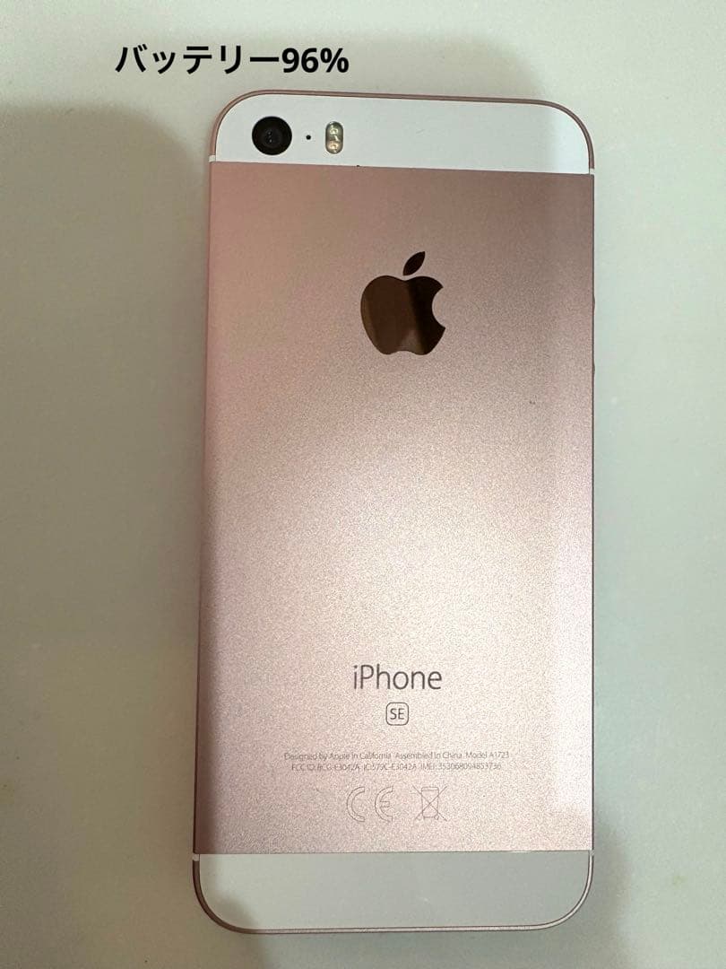 美品　Apple iPhone SE バッテリー96%