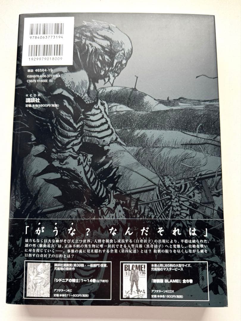 【美品】新装版 ABARA アバラ　弐瓶勉　初版帯付き