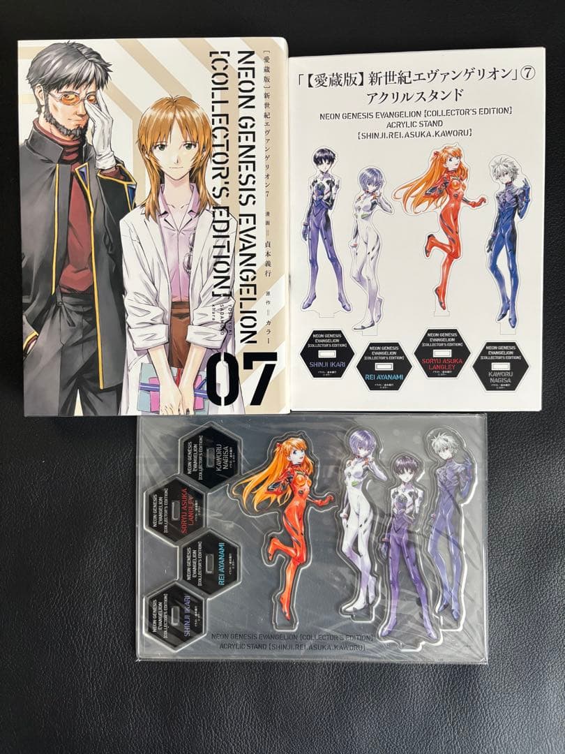 新世紀エヴァンゲリオン　愛蔵版　全巻　付属品あり
