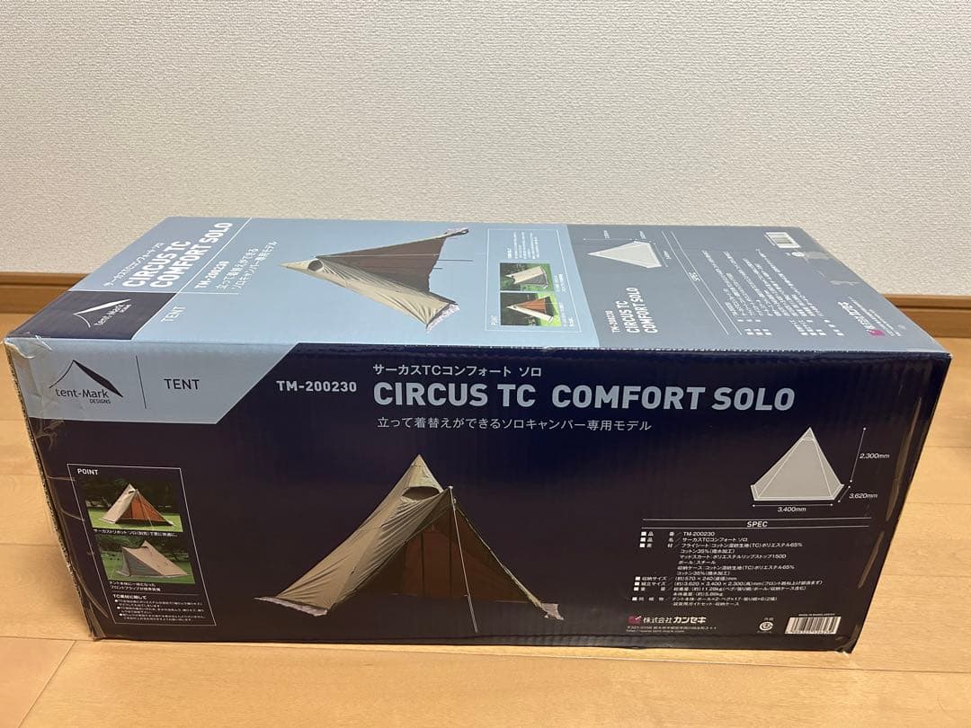 テンマクデザイン　サーカスコンフォートソロ（トリポット・メッシュインナーセット）