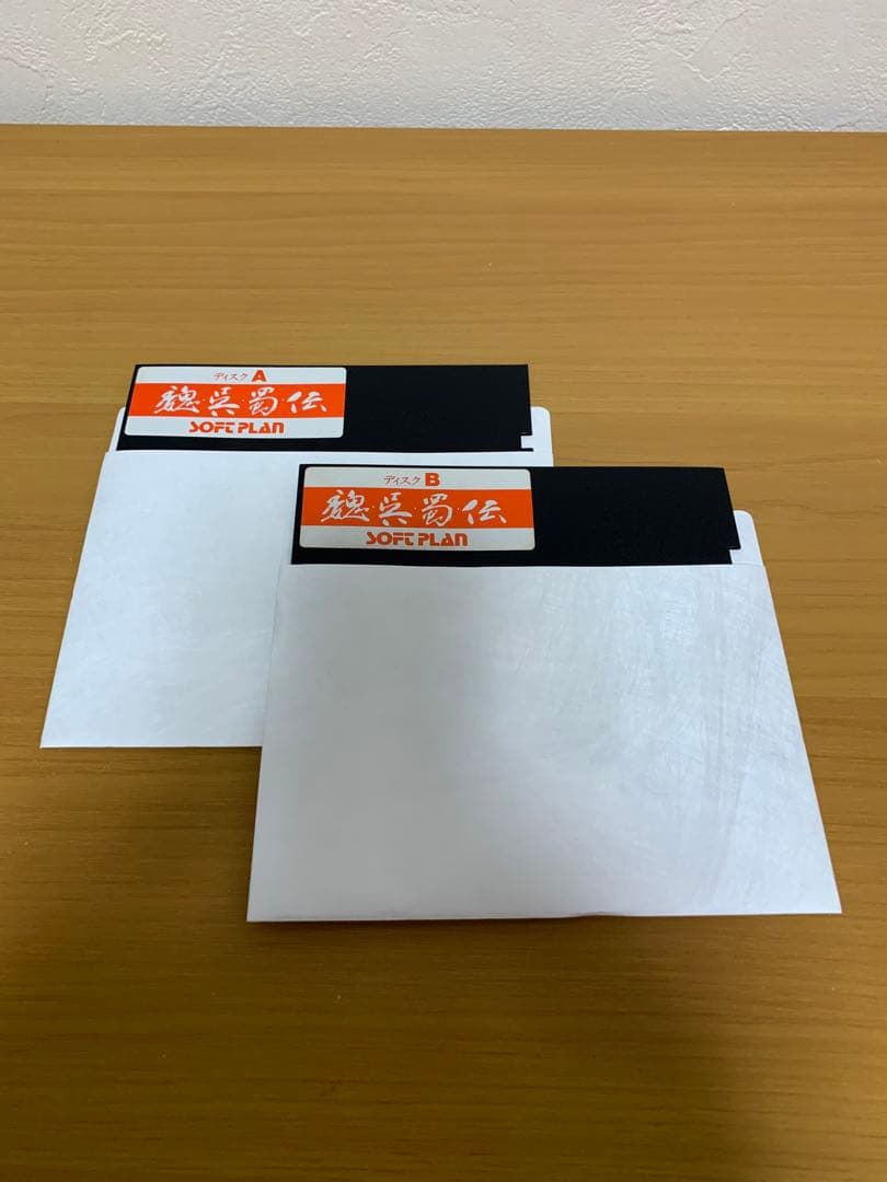 PC-98 魏呉蜀伝 5インチ 2HD