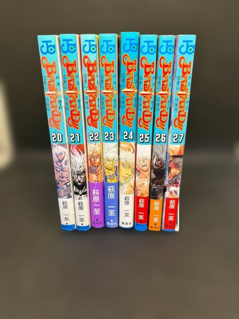 オリジナル版 BASTARD!! -暗黒の破壊神- 【既刊全巻セット】1～27巻