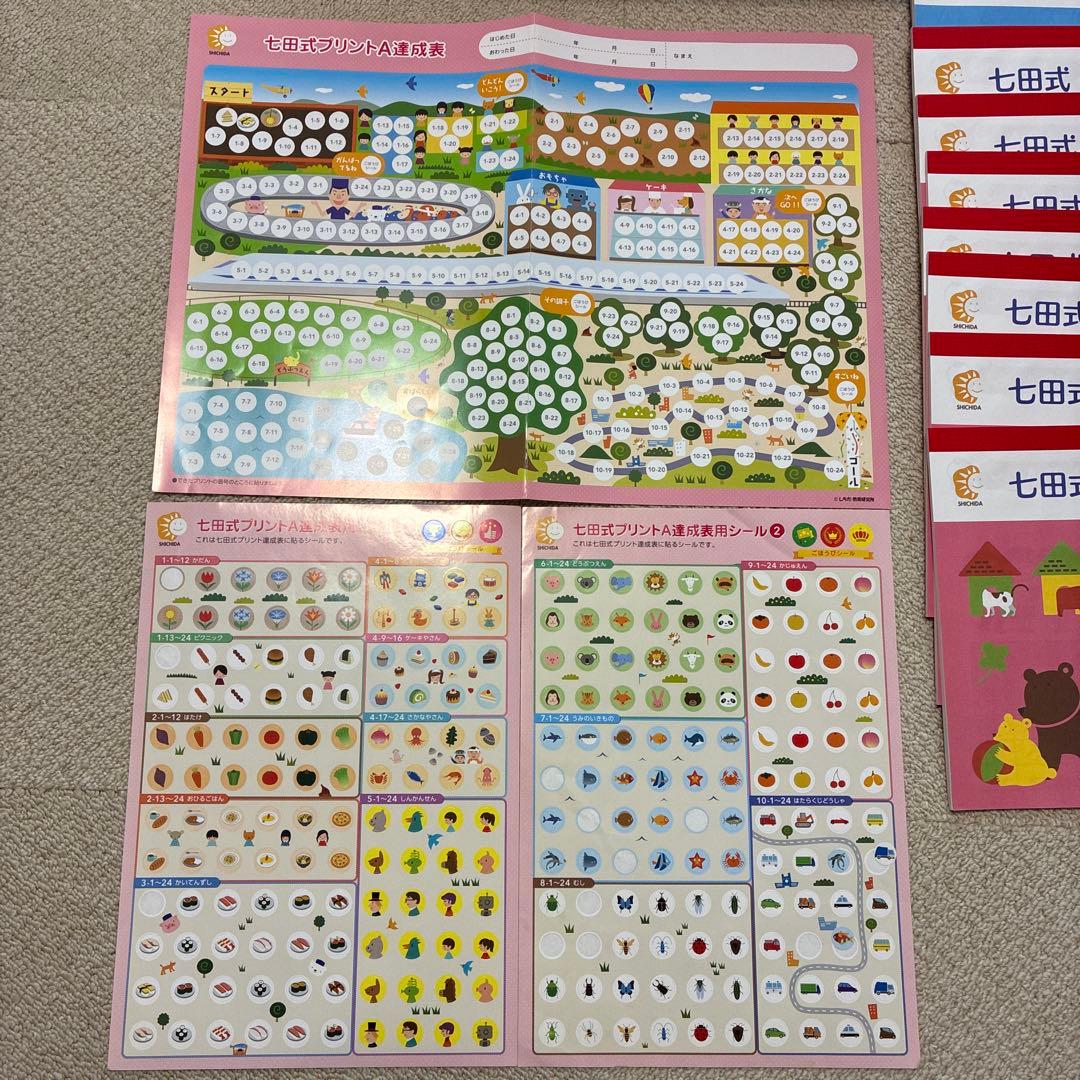 【美品】七田式プリントA vol.4~10 しちだ・教育研究所