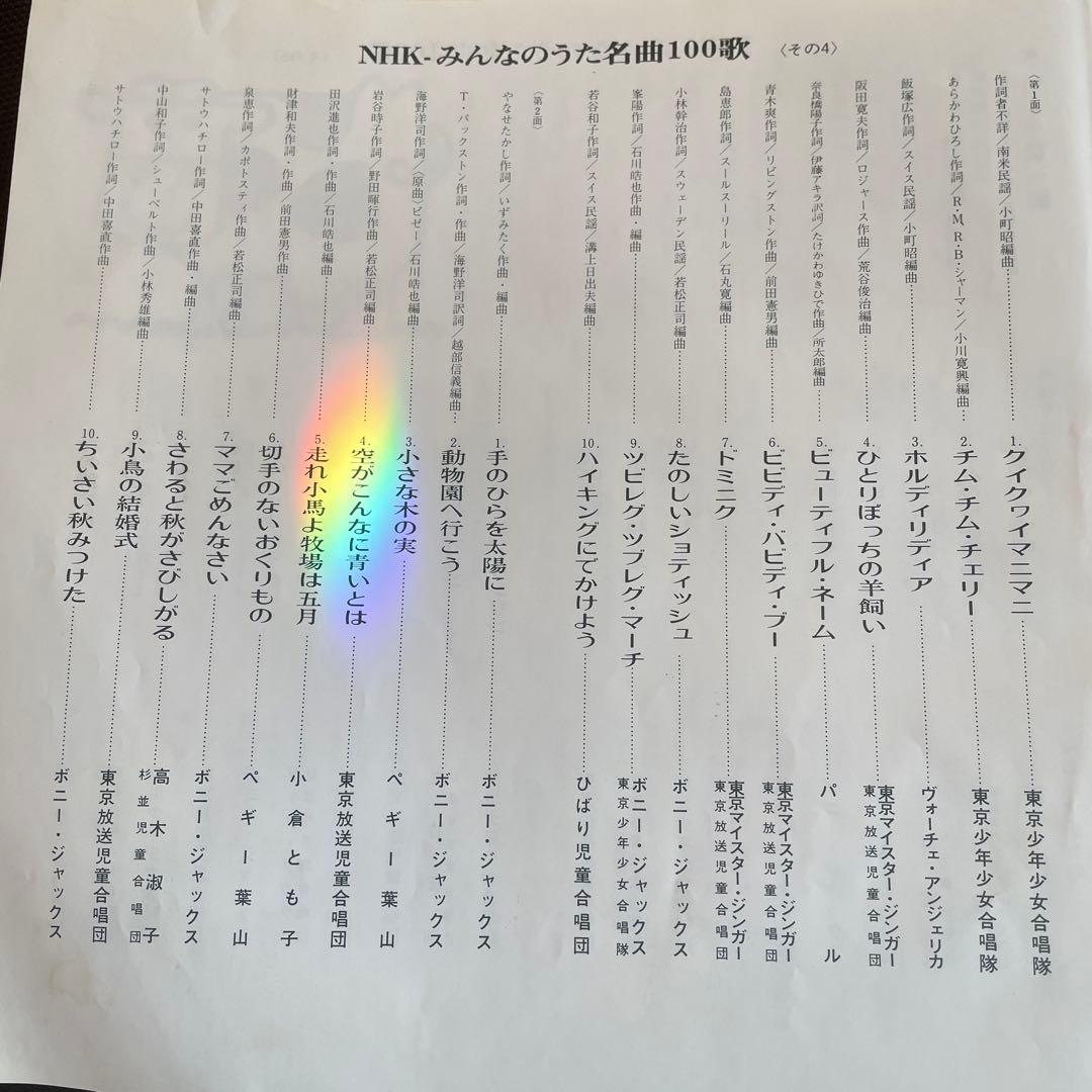 レコード10枚組 NHK みんなのうた レコードBOX 2セット