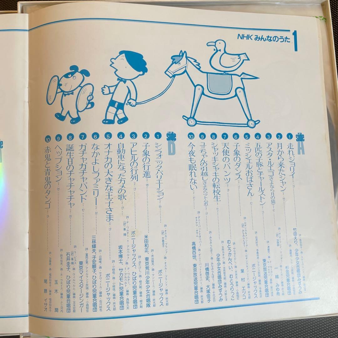 レコード10枚組 NHK みんなのうた レコードBOX 2セット