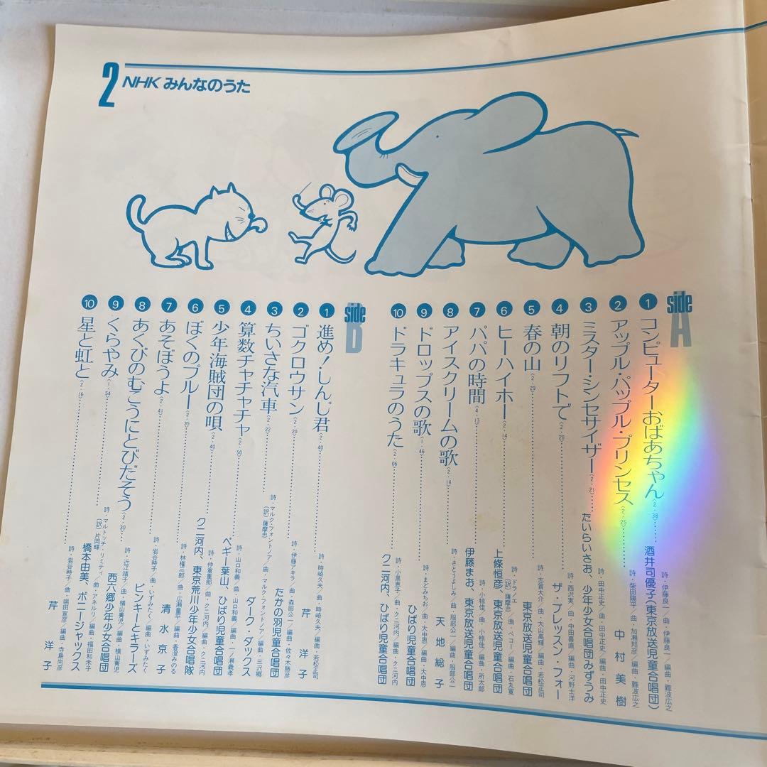 レコード10枚組 NHK みんなのうた レコードBOX 2セット
